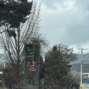 나무달쉼터 이미지