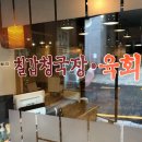 칠갑청국장