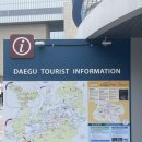 동대구역 관광안내소 이미지