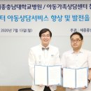아동，가족상담센터참사랑
