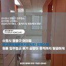세븐일레븐 수원영통원룸점 | 수원시 영통구 이의동 광교센트럴푸르지오시티 오피스텔 원룸 입주청소 후기 곰팡이 흔적까지 말끔하게