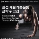 경북대운동재활센타 Daum카페