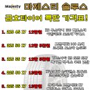 금호타이어천안