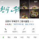 마마면가 이미지