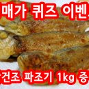 KBS 2TV 생생정보 - 8kg 왕대구탕 ＜자원대구탕＞, 솥뚜껑 닭볶음탕 ＜민기남집＞ 정보 이미지