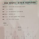 2024 HB컴퍼니 대구경북 리틀야구대회(대진표) 이미지