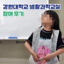학부모와 함께하는 창의과학교실 이미지