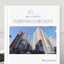 더샵 명지퍼스트월드 2단지 상가 | [부산시스템에어컨] 더샵명지퍼스트월드2단지 시공후기