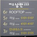 여수 낭만 153 이미지