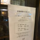 아디소가게 | 오사카 난바 웨이팅 맛집 츠루통탄 소에몬초 유부우동 솔직후기