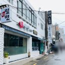 황금밀면(용호점) 이미지