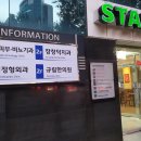 넘버원한의원 이미지