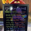 개금 신상 술집 분위기 좋은 하이볼 맛집 ‘450하이볼 개금점’