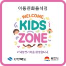 키즈존
