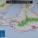 ＜제970차＞ 2025년 9월 4주(9/27~9/28, 사량도 지리산) 무박산행안내 이미지