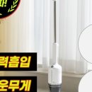 세운전기 - 남동구 소래로669번길 47 | 쓰기 전과 후가 완전 달라요! 한일전기 청소기 사용 후기