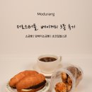 부천혜림직업재활시설 | 부천 빵집 더로스터틀, 소금빵 맛집 | 중증장애인생산품