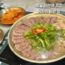 옥된장 당산점 | 당산 한식 맛집 수육전골, 다양한 점심특선 메뉴를 즐길 수 있는'옥된장 당산점' 방문후기