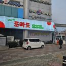 주식회사 마켓토마토