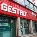 게슈탈트공작소