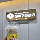 정림탑치과의원 이미지