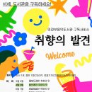 의정부음악도서관 이미지