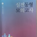 유휘운행정법,사복,교육학 이미지