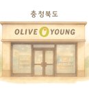 올리브영 가오점 이미지