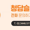 청담플러스의원 이미지