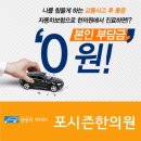 포시즌한의원 이미지