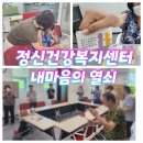 통영시정신건강복지센터 | 음악심리, 내마음의 열쇠 가지고 계시나요? 정신건강복지센터,자기표현과 자존감회복 시간