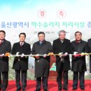 울산광역시_하수슬러지 소각장 네이버블로그