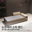 소파를부탁해