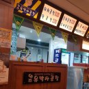 유박사곱창 이미지