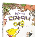 여우나라