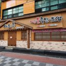 서소문족발 (화명점) 이미지