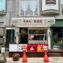 7396 | 대전 갈마동 맛집 분위기 좋은 라멘 오오타 내돈내산