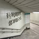 화목데파트 상가 앞 이미지