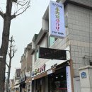 백가네감자탕
