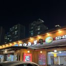 항아리보쌈 | 남양주 덕소 맛집 항아리보쌈 내돈내산 후기