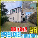 중문동 타운하우스 앞 | 영어교육도시 제주라이프 5억대 단독 고급타운하우스 이태리타운하우스