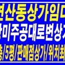 주공상가식당