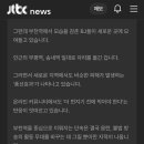 부천역 BJ 들이 사라지고 옮겨간 곳 이미지