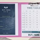 벗히얼(But,here) 이미지