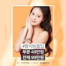 팔뚝미니지방흡입후기 민소매만 자꾸 찾아