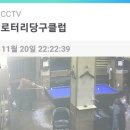 로타리당구클럽 이미지