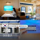 서울 실내 데이트 코스 추천 데이블러 기차컨셉 카페