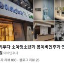 우리봄소아청소년과의원 이미지