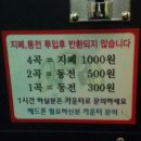 탑 보이스 동전 노래연습장 이미지