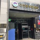 아현동주민센터 이미지